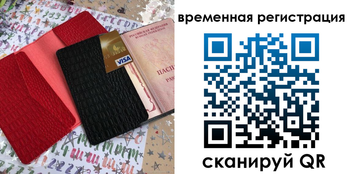 прописка от собственника в Сертолово