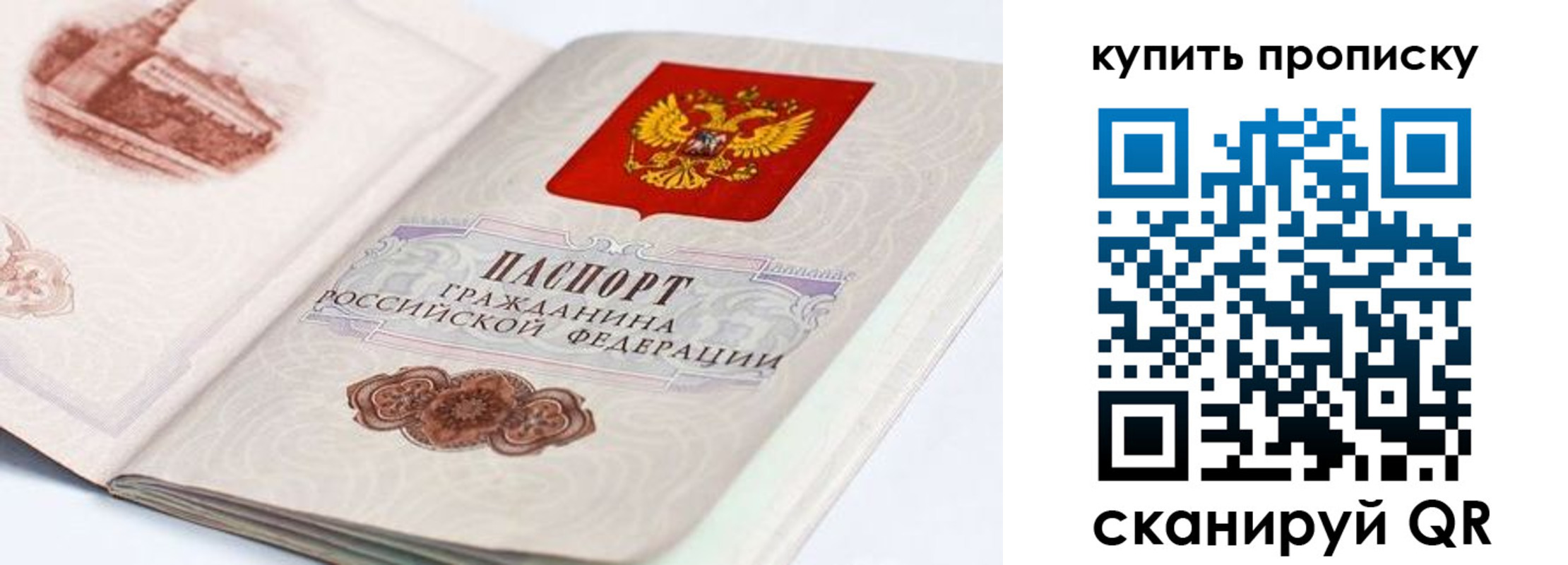 временная регистрация купить в Сертолово