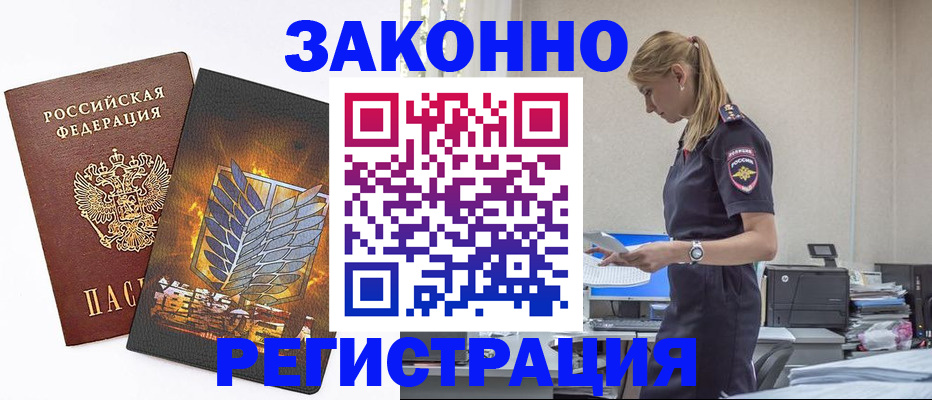 временная регистрация в Сертолово