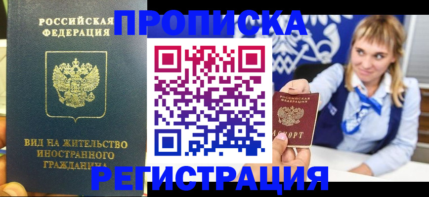 прописка для школы в Сертолово