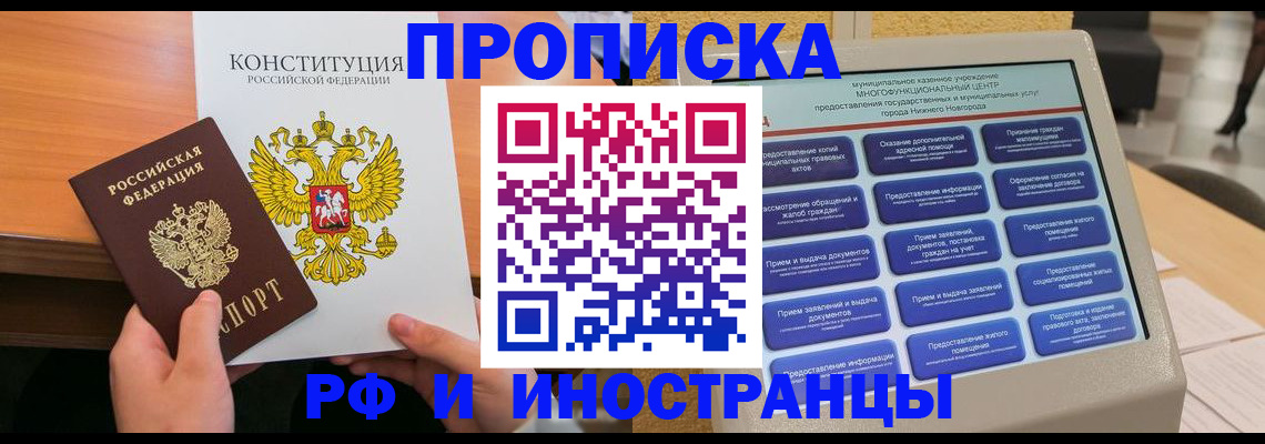 временная регистрация недорого в Сертолово