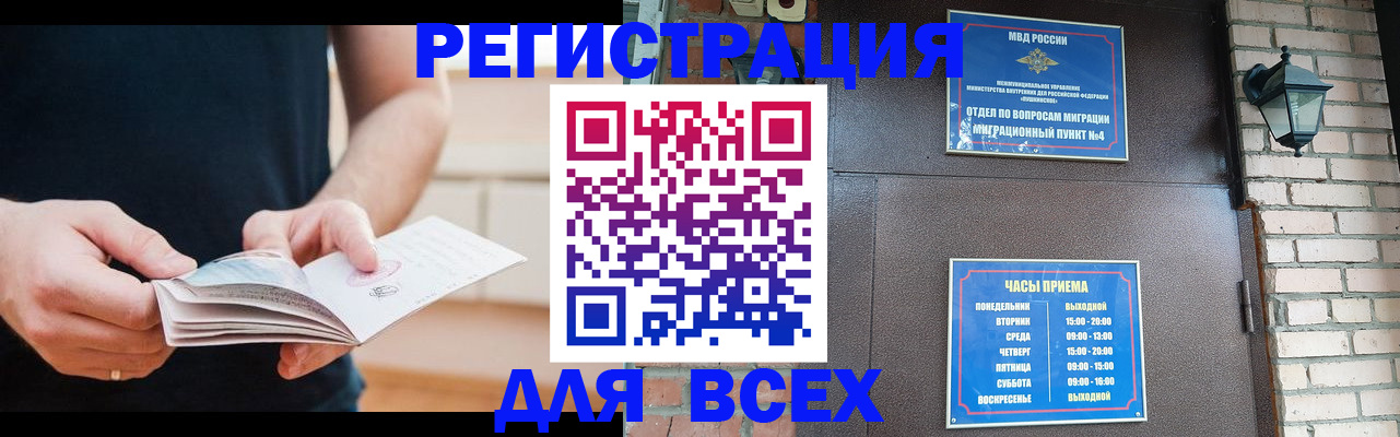 временная регистрация адрес в Сертолово