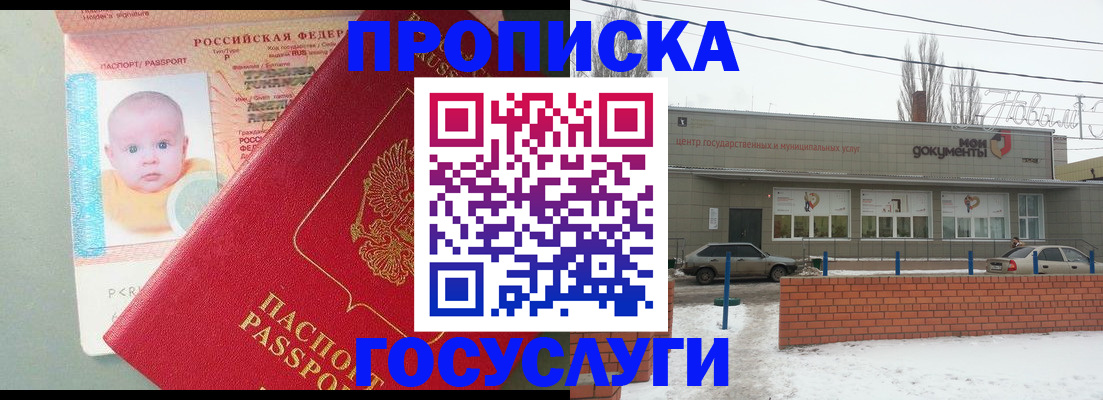 временная регистрация собственник в Сертолово