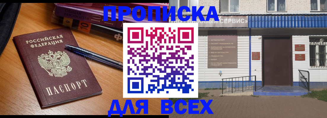 прописка для военкомата в Сертолово