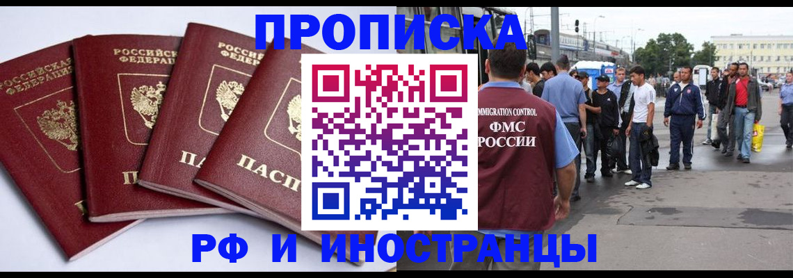 прописка для кредита в Сертолово