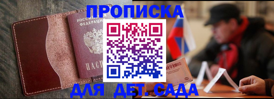 временная регистрация в Сертолово